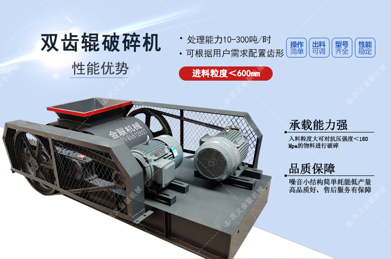 狼牙破碎機_狼牙式破碎機,狼牙輥破碎機價格/多少錢,狼牙破碎機視頻