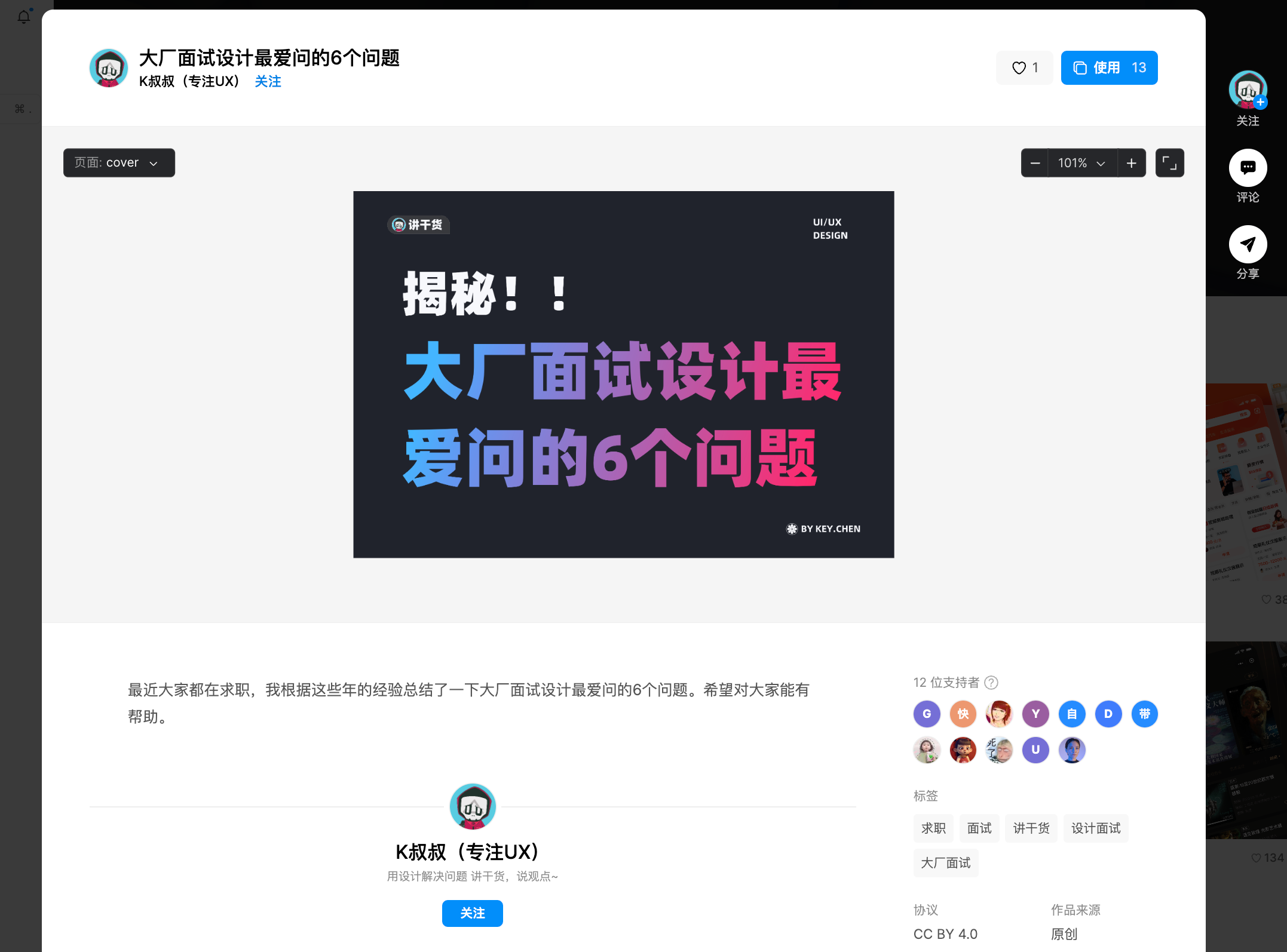  UI UX UE三者的区别