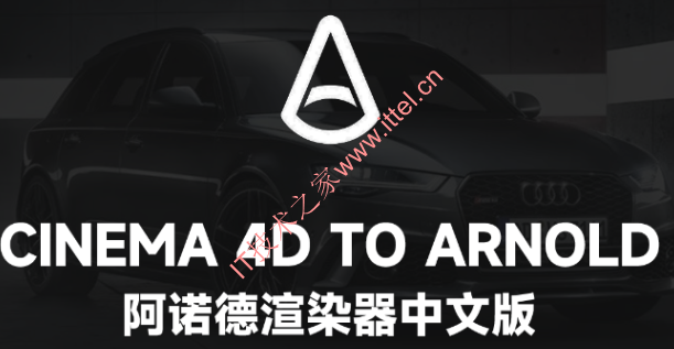 Arnold for C4D