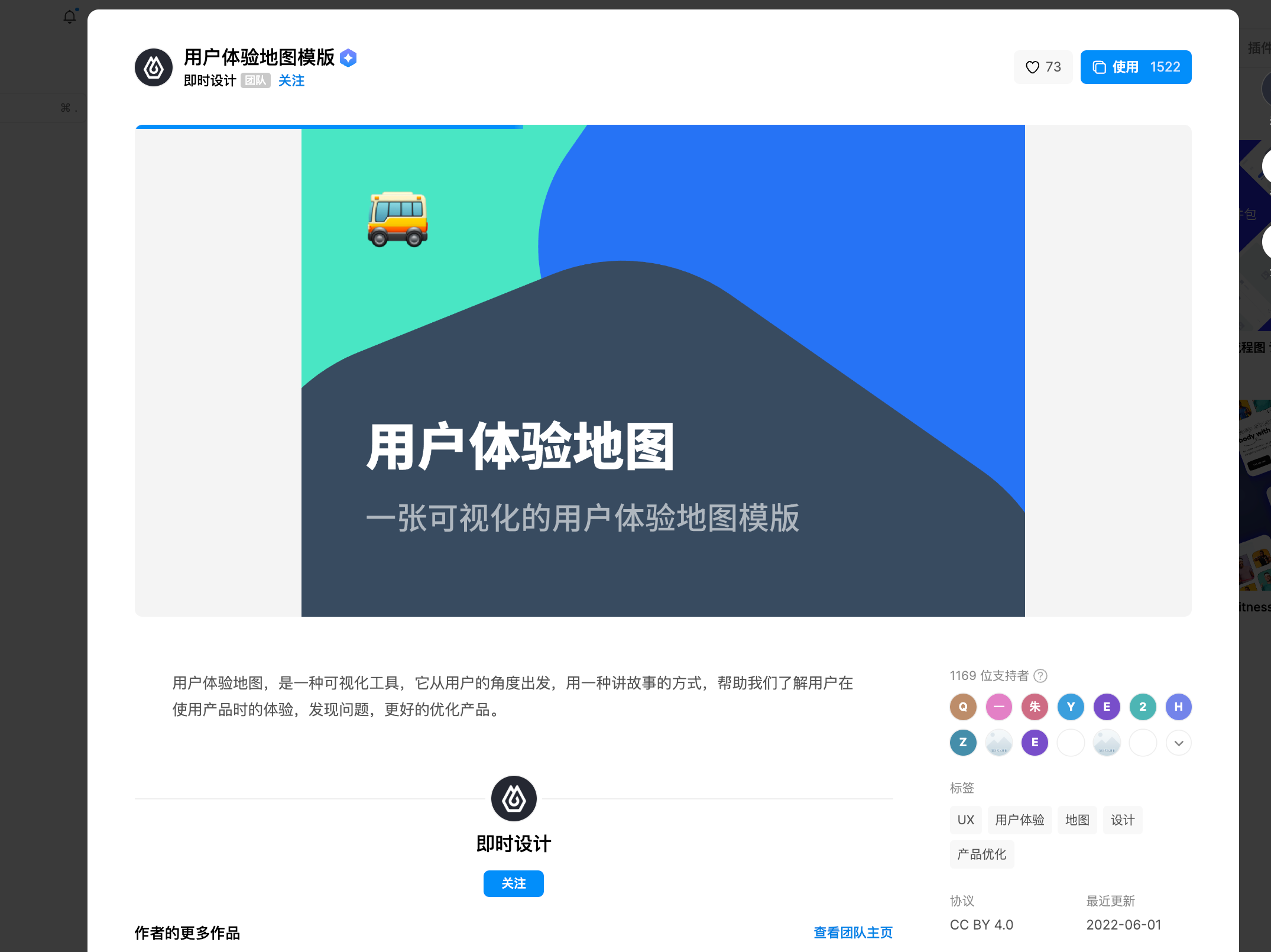 UI