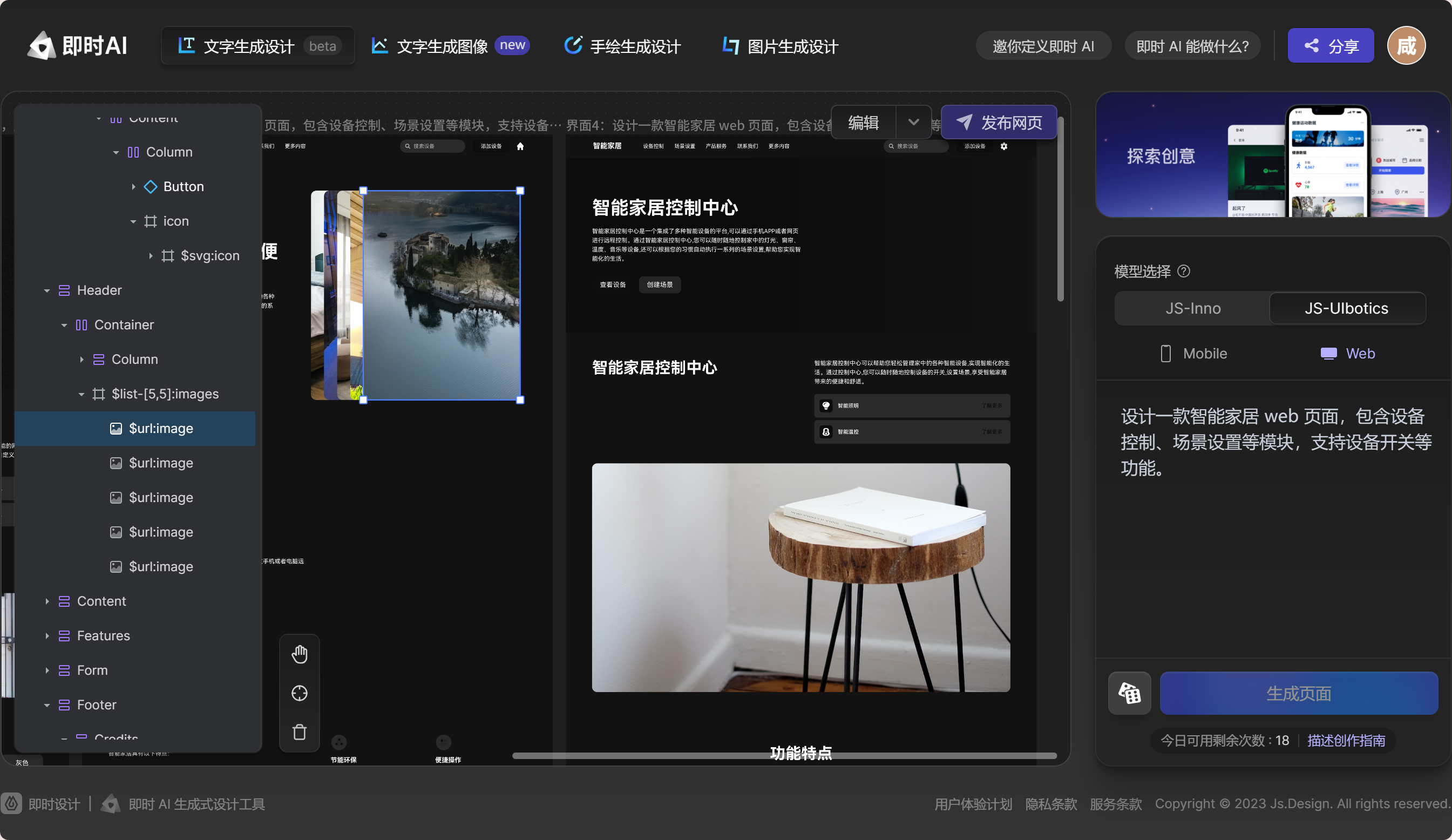  UI UX UE