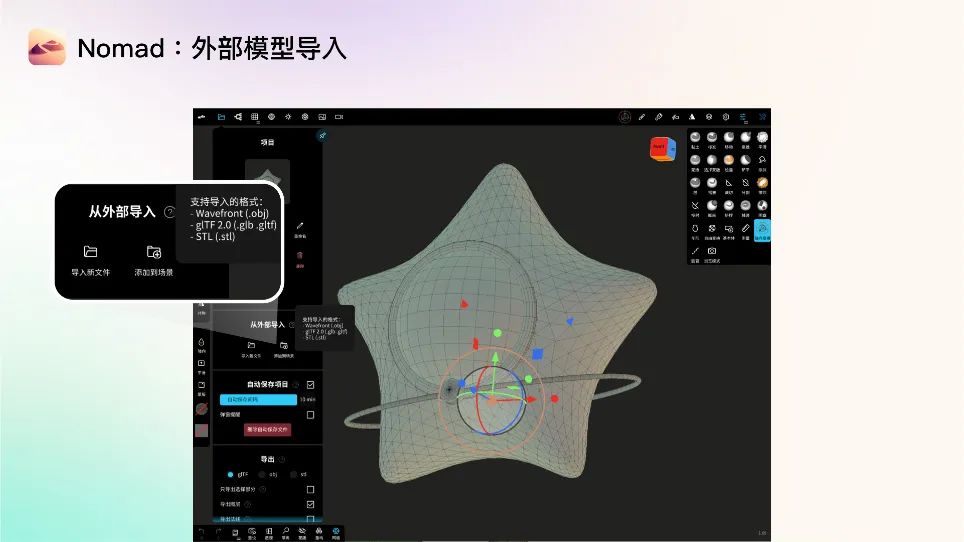 腾讯出品！移动端3D设计神器Nomad Sculpt入门指南