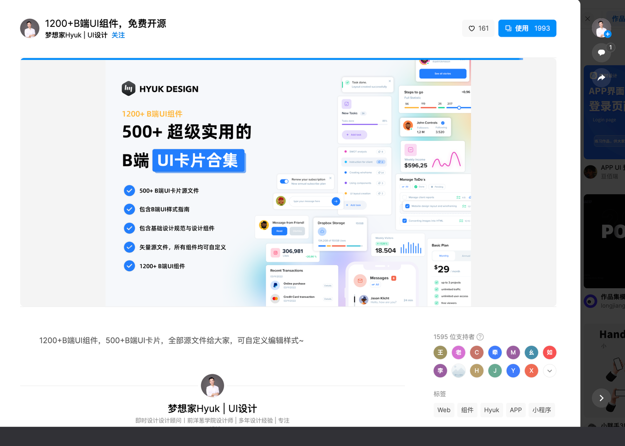 UI和UE区别