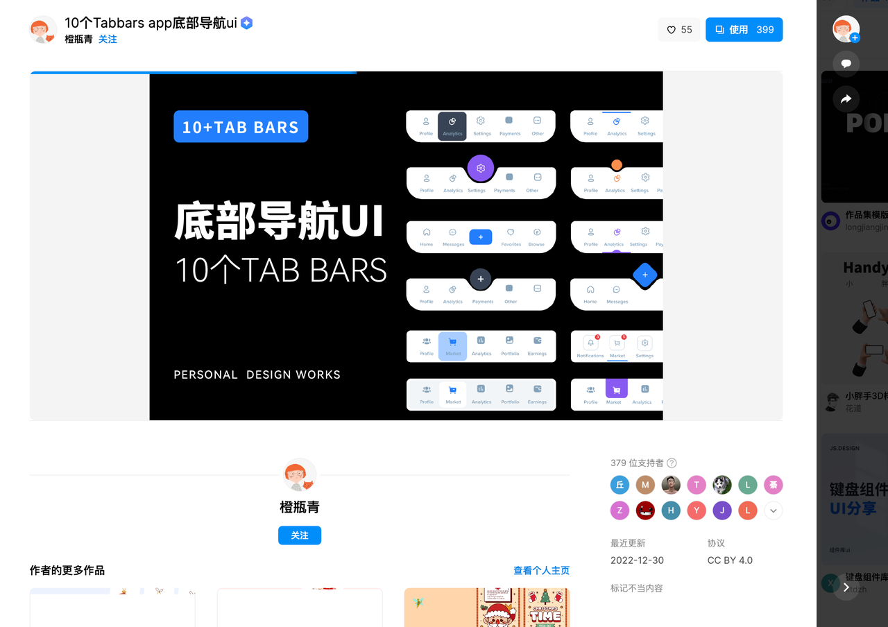 UI