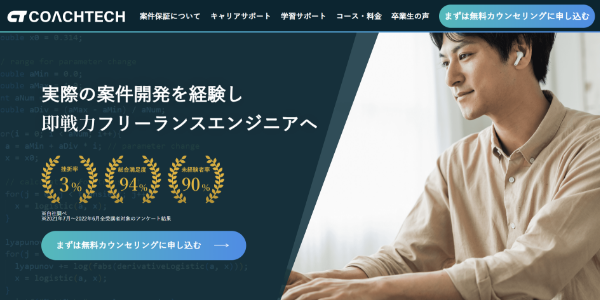 COACHTECH